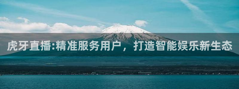 球神直播间